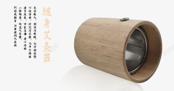 随身艾灸器png免抠素材_88icon https://88icon.com 中医 养生 艾灸 艾灸器 艾灸宣传