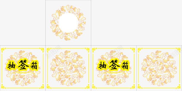 抽签抽签箱展开图捐款箱png免抠素材_88icon https://88icon.com 展开图 底纹 抽签 抽签箱 捐款箱 花边