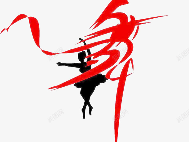 红色飘带和跳舞女孩png免抠素材_88icon https://88icon.com 女孩 红色 红飘带 舞蹈 舞蹈技术 舞蹈教室 芭蕾女孩 黑色
