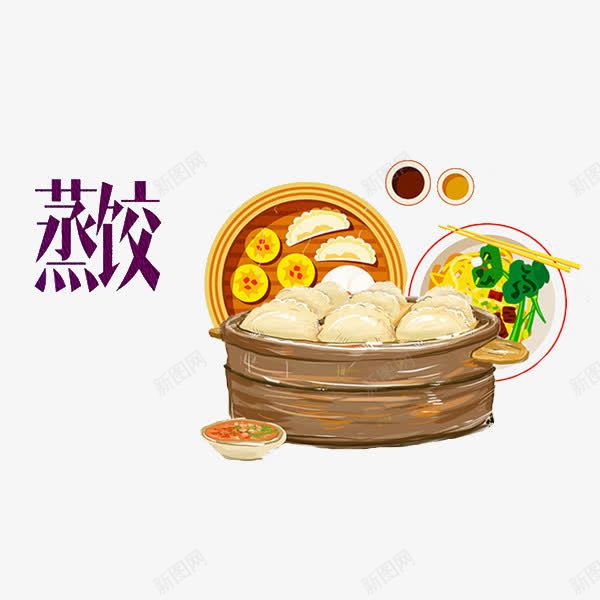 中国风蒸饺美食图png免抠素材_88icon https://88icon.com 中国风 卡通 年味 美食 艺术字 蒸笼 蒸饺 装饰