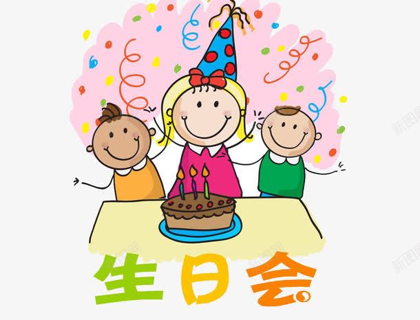 生日会插画png免抠素材_88icon https://88icon.com 卡通女孩 插图 生日会 男孩 蛋糕