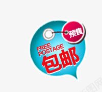 包邮标签png免抠素材_88icon https://88icon.com 价格 标签 素材