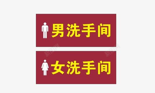 躲在厕所后女洗手间图标图标