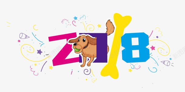 彩色数字气球狗年创意图标图标