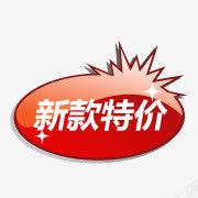 SALES标签淘宝小图标淘宝活动图标图标