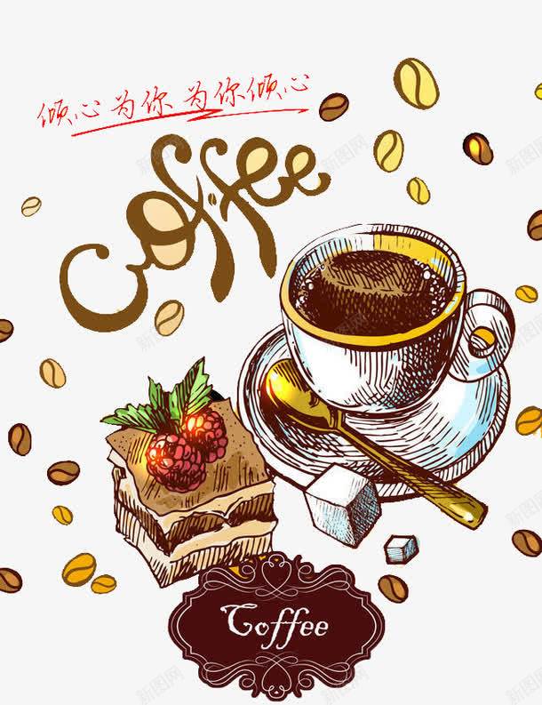 品味生活png免抠素材_88icon https://88icon.com 享受 人生 咖啡 品尝