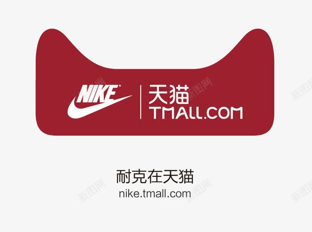 耐克png免抠素材_88icon https://88icon.com nike 矢量标志 矢量耐克 耐克