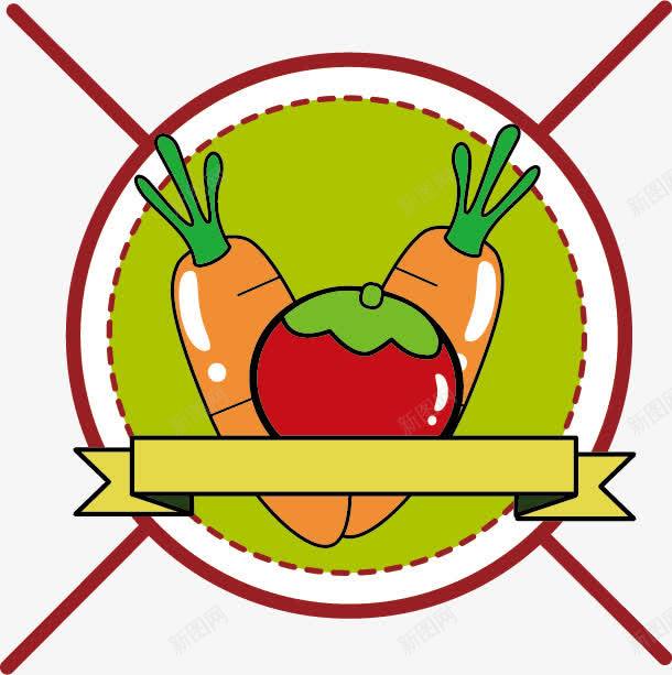 蔬菜健康饮食标签png免抠素材_88icon https://88icon.com 健康 标签 番茄 胡萝卜 蔬菜 西红柿 餐饮