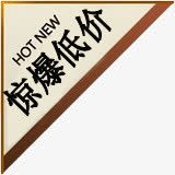 惊爆低价棕色三角标签png免抠素材_88icon https://88icon.com 三角 低价 标签 棕色