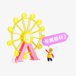 手绘摩天轮素材