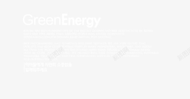 GreenEnergy绿色能源png免抠素材_88icon https://88icon.com Energy Green 字体排版 环保 绿色能源