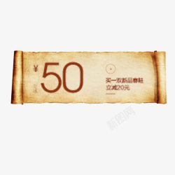 50元代金券海报