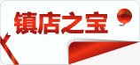 镇店之宝文字标签png免抠素材_88icon https://88icon.com 文字 标签