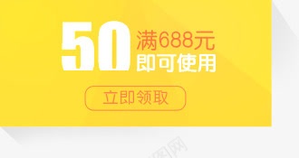 满减促销活动黄色底纹png免抠素材_88icon https://88icon.com 促销 底纹 活动 黄色