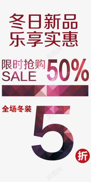 艺术字文字排版红色几何png免抠素材_88icon https://88icon.com 几何 排版 文字 红色 艺术字