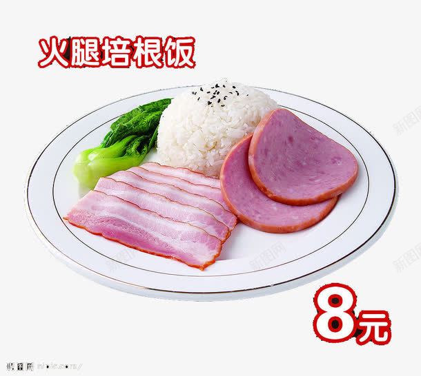 培根饭矢量图eps免抠素材_88icon https://88icon.com 培根饭 美食 餐饮 矢量图