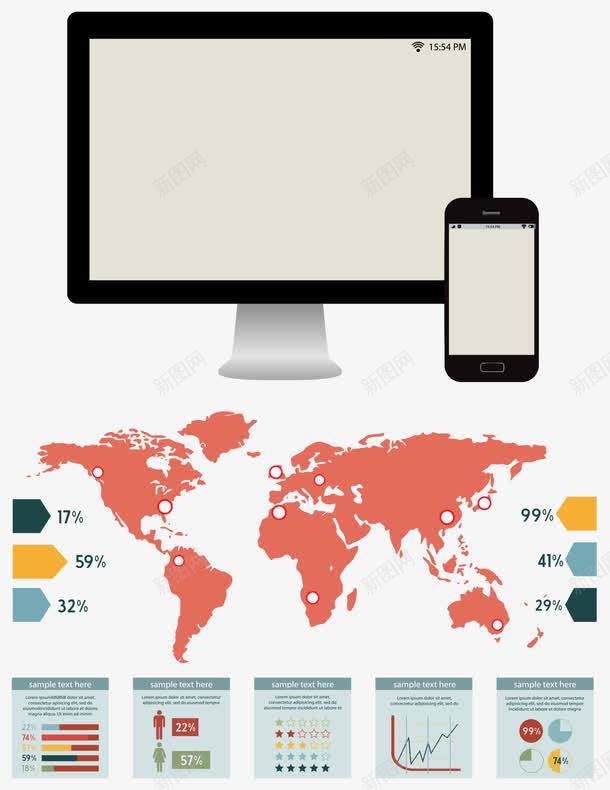 商务科技PPTpng免抠素材_88icon https://88icon.com 地图 扁平 手机 电脑 科技 红色