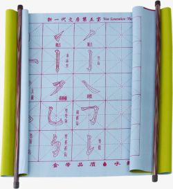 中国传统文化笔画书写素材