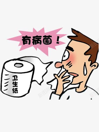 卡通卫生纸png免抠素材_88icon https://88icon.com 人物 卷纸 文字 漫画