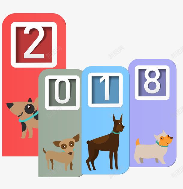 几何2018png免抠素材_88icon https://88icon.com 2018年 几何2018 创意字体 卡通 卡通狗 字体设计 手绘 狗 狗年 艺术字