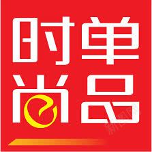 红色创意文字效果时尚单品png免抠素材_88icon https://88icon.com 创意 效果 文字 时尚 红色