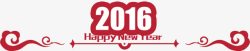 2016字体新年字体素材