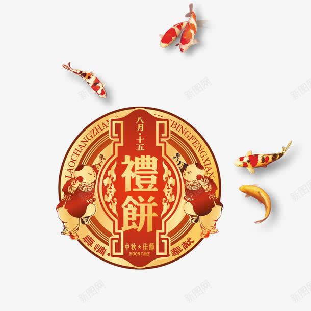 月饼礼盒装饰图png免抠素材_88icon https://88icon.com 月饼礼盒 礼盒装饰图 装饰图