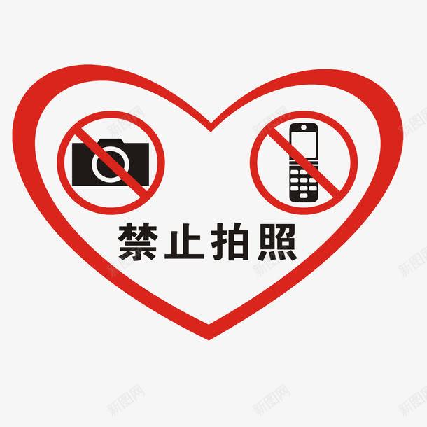 禁止进入拍照png免抠素材_88icon https://88icon.com 严禁手机 相机手机 禁止拍照 禁止进入 红色黑色