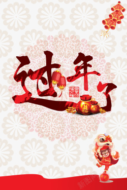 中国风红色花纹背景素材