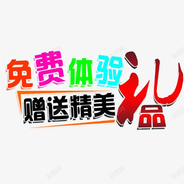 免费体验png免抠素材_88icon https://88icon.com 璧犻 绀煎搧 鍏嶈垂浣撻獙 鑹烘湳瀛