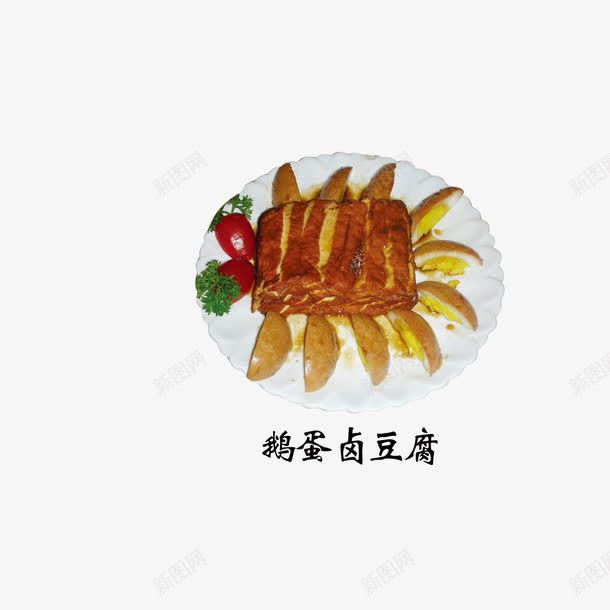 鹅蛋卤豆腐png免抠素材_88icon https://88icon.com 产品实物 菜品 鹅蛋卤豆腐