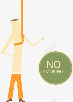 禁止吸烟标志矢量图素材