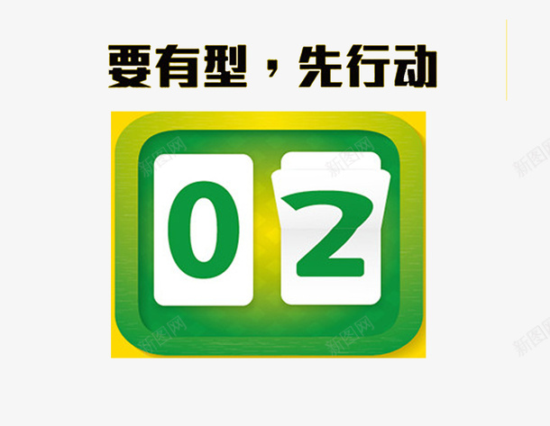 节日倒计时png免抠素材_88icon https://88icon.com PNG图 倒计时表 免扣元素 节日