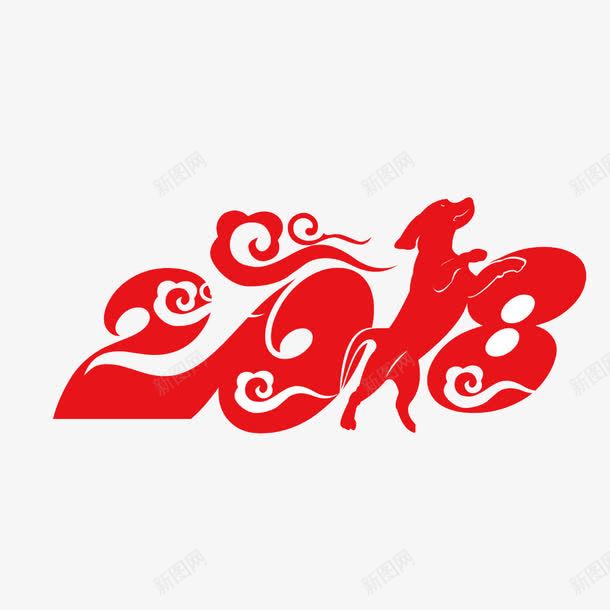 2018花纹艺术字png免抠素材_88icon https://88icon.com 2018 动物 图案 文字 狗年 艺术字 花纹红色 装饰 设计