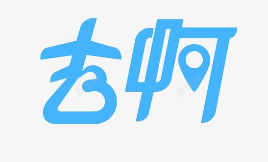 蓝色英文艺术字阿里去啊logo图标图标