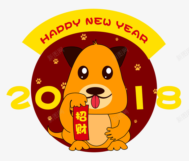 卡通2018狗年送福psd免抠素材_88icon https://88icon.com 2018 免抠狗狗装饰 卡通 招财 狗年送福 脚印