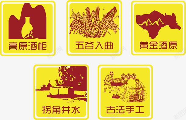 酿酒标签png免抠素材_88icon https://88icon.com 古法 标签 纯粮 酒 酿酒