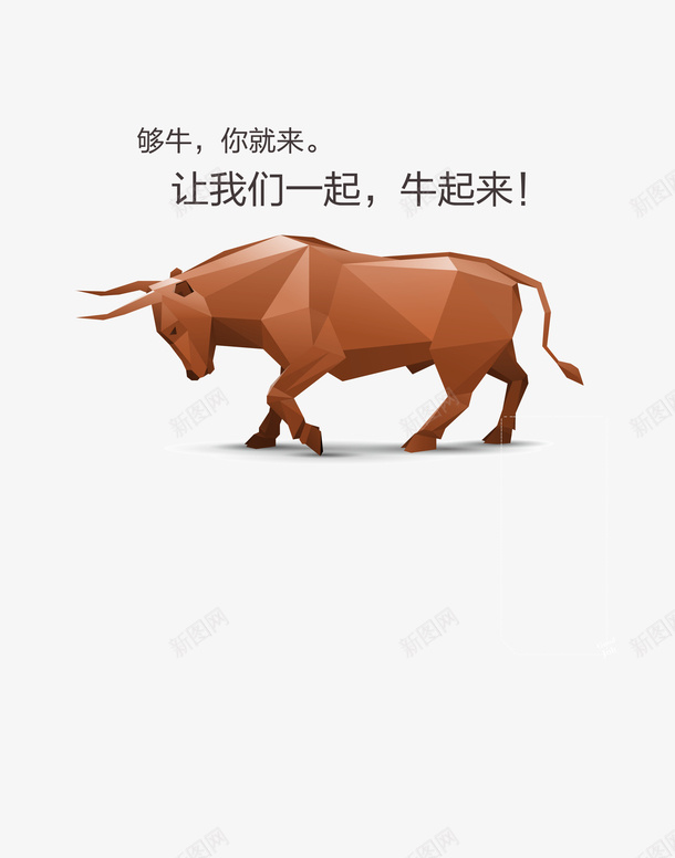 方块状牛png免抠素材_88icon https://88icon.com 动物 方块状图形 牛