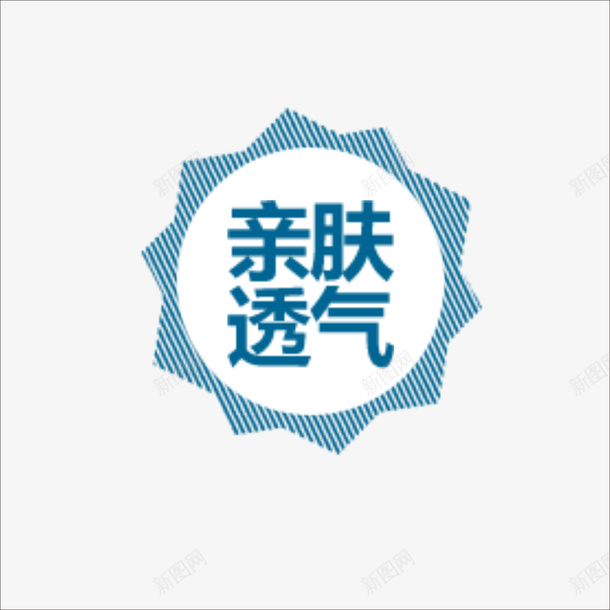 促销标签png免抠素材_88icon https://88icon.com 促销 标签 透气标签