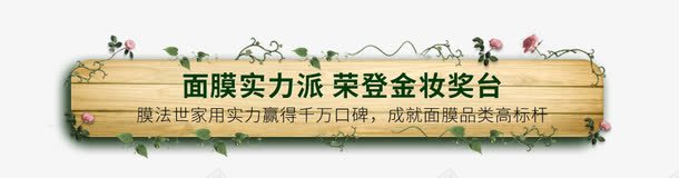 创意合成化妆品边框面膜实力派png免抠素材_88icon https://88icon.com 创意 化妆品 合成 实力派 边框 面膜