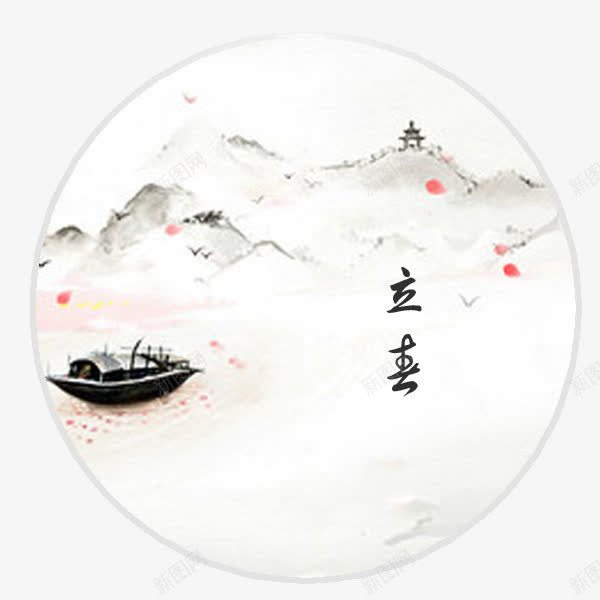 山坡下的小船png免抠素材_88icon https://88icon.com 亭子 小船 山峰 立春