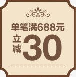 30元优惠券促销活动电商png免抠素材_88icon https://88icon.com 30 优惠券 促销 活动