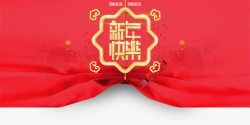 新年快乐春节节日字体素材