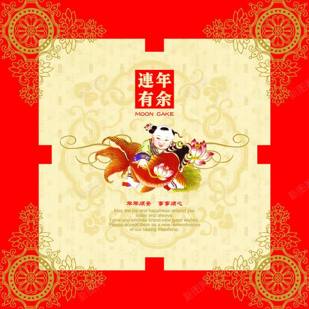 中秋节红色包装月饼png免抠素材_88icon https://88icon.com 中秋节 包装 月饼 红色