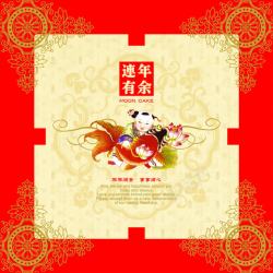中秋节红色包装月饼素材