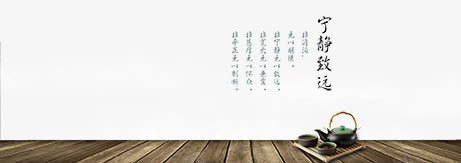 淘宝茶具海报png免抠素材_88icon https://88icon.com 中国风 淘宝茶具海报