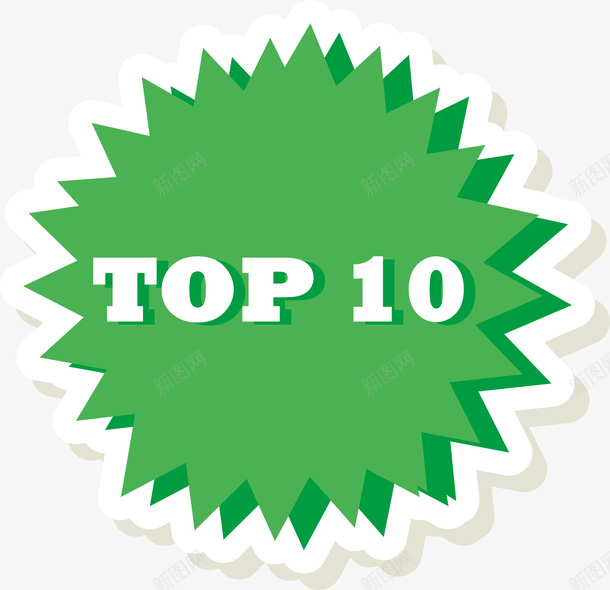 绿色简约TOP10排名锯齿标签png免抠素材_88icon https://88icon.com TOP10 卡通 排名 矢量图案 简约 绿色 锯齿