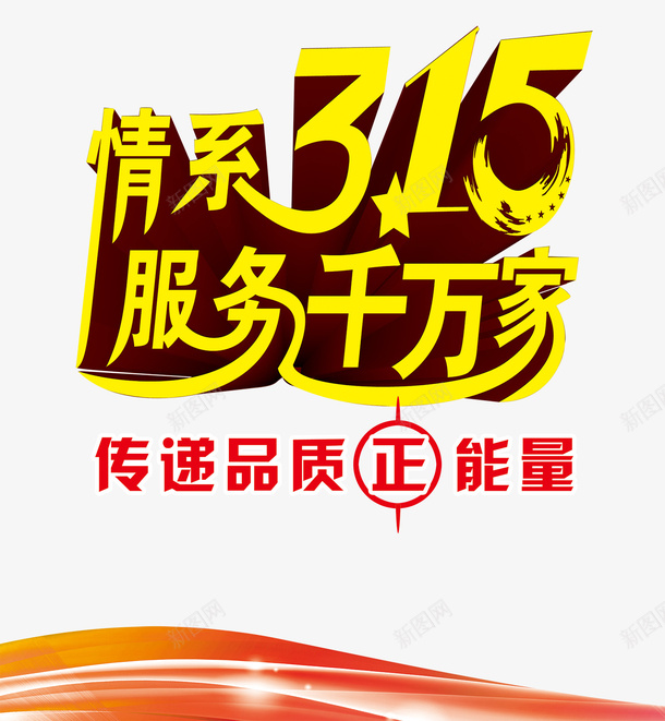 消费者权益维护海报背景psd免抠素材_88icon https://88icon.com 传递 宣传海报 宣传海报元素 服务 权益 活动海报 活动海报元素 海报背景 消费者 消费者权益 维护 背景 背景海报 能量