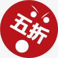 红色卡通五折标签png免抠素材_88icon https://88icon.com 卡通 标签 红色