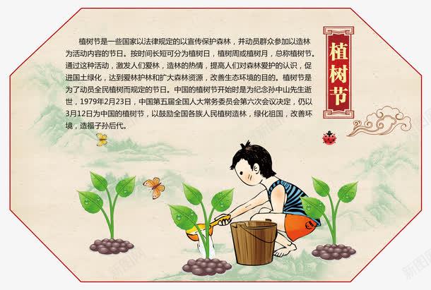 传统中国节日植树节png免抠素材_88icon https://88icon.com 传统节日 手抄报 植树节 植树节宣传 水桶 浇水 种树 种树场景